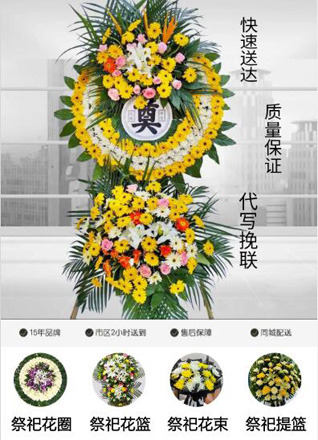 江苏苏州昆山市张浦镇赵陵村花圈代送